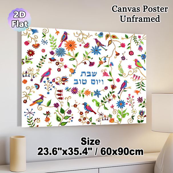 Floral & Bird Themed Painting Poster, Vibrant Whimsical Folk Art Poster, Colorful Decorative Piece With Vivid Blooms And Birds, Ideal For Living Room_maomaolike.com