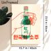 Korean Soju Themed Painting Poster, Vintage Retro Stylized Soju Bottle & Glass Poster, Cultural Beverage-inspired Decor Ideal For Home Bar, Dining_maomaolike.com