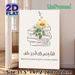 Islamic Verse With Books & Floral Painting Poster, Delicate Watercolor Floral & Line-Art Books Poster, Inspiring Religious Verse Decor Ideal For Home_maomaolike.com