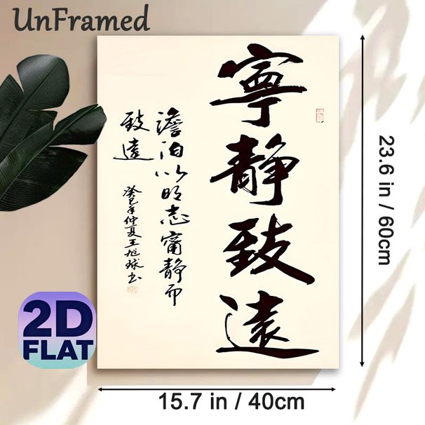 Ning Jing Zhi Yuan Chinese Calligraphy Painting Poster, Elegant Traditional Brushwork Poster, Inspirational Calming Piece Suitable For Home Office And_maomaolike.com