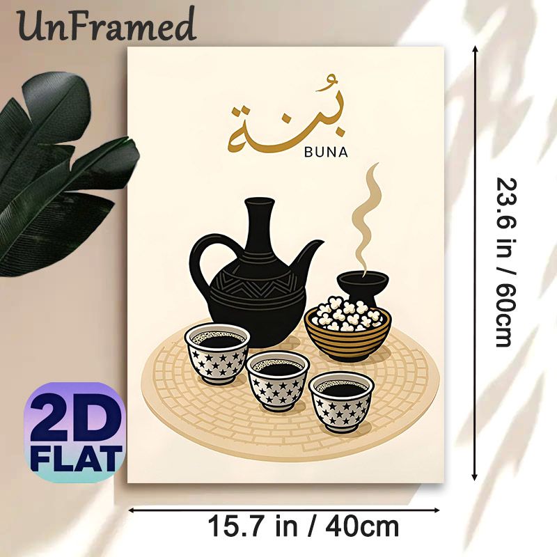 Ethiopian Coffee Buna Painting Poster, Warm-toned Minimalist Traditional Coffee Set Illustration Poster, Brings Cultural Appeal, Perfect For Kitchen_maomaolike.com