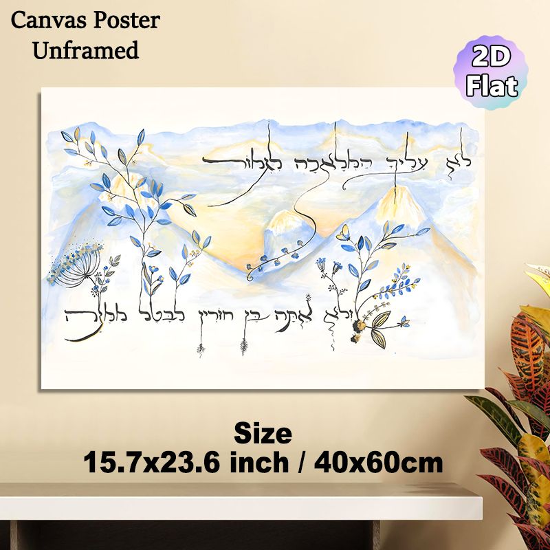 Mountain & Floral Calligraphy Painting Poster, Soft-toned Watercolor Style Poster, Delicate Artistic Design, Ideal For Living Room And Bedroom Wall_maomaolike.com