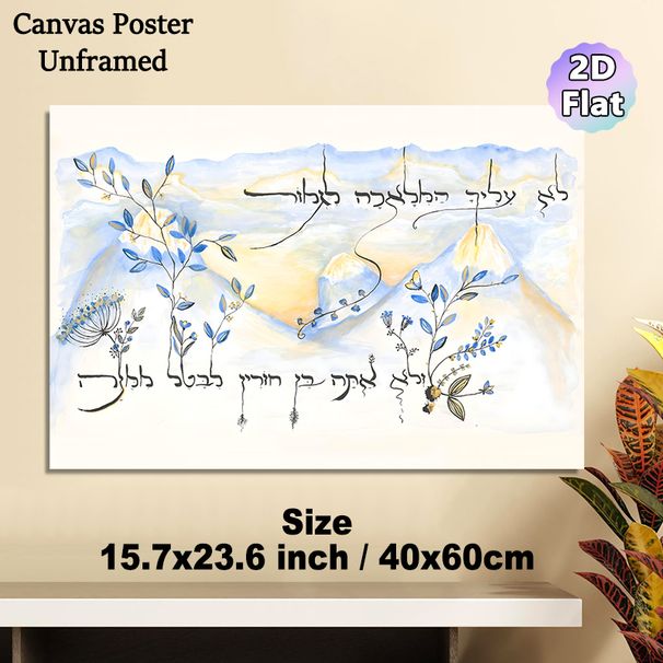Mountain & Floral Calligraphy Painting Poster, Soft-toned Watercolor Style Poster, Delicate Artistic Design, Ideal For Living Room And Bedroom Wall_maomaolike.com