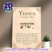 Yeshua Bible Verse Painting Poster, Vintage Muted-toned Poster With Matthew 1:21-23 Scripture And Leaf Accents, Inspirational Religious Decor, Ideal_maomaolike.com
