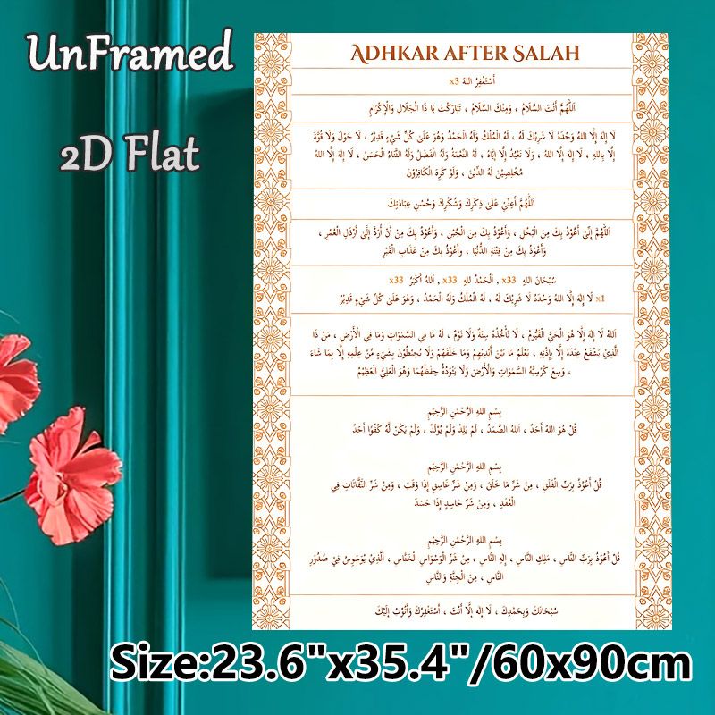 Islamic Adhkar After Salah Painting Poster, Elegant Ornate Border Arabic Script Poster, Authentic Post-prayer Supplications Ideal For Home, Prayer_maomaolike.com