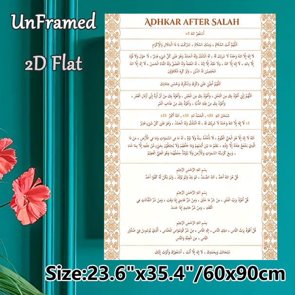 Islamic Adhkar After Salah Painting Poster, Elegant Ornate Border Arabic Script Poster, Authentic Post-prayer Supplications Ideal For Home, Prayer_maomaolike.com