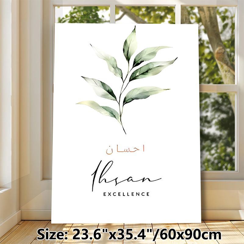Ihsan Excellence Themed Painting Poster, Soft Watercolor Delicate Green Leaf Branch Poster, Calming Inspirational Decor Idea For Living Room, Bedroom_maomaolike.com
