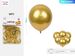 Golden Party Favor Balloons 25cm* 600pcs_maomaolike.com