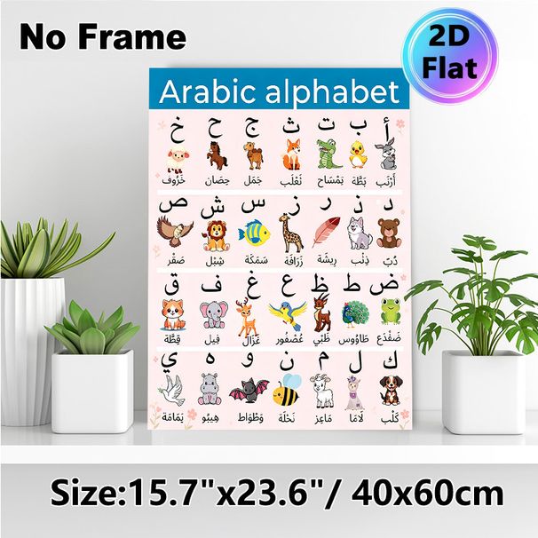 Arabic Alphabet Painting Poster, Cute Cartoon Animal Matching Arabic Letters Poster, Practical Aid For Arabic Language Learning, Ideal For Study Rooms_maomaolike.com