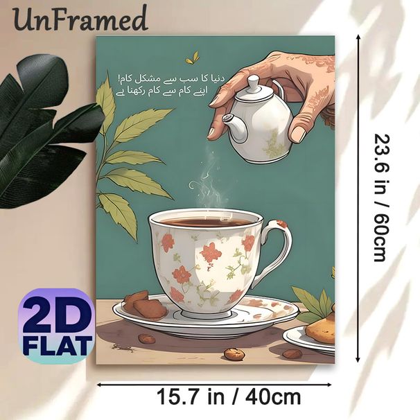 Tea Time Themed Painting Poster, Soft Watercolor Warm Tea-pouring Scene Poster, Cozy Tranquil Decor Ideal For Kitchen, Dining Room Or Café Wall_maomaolike.com