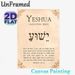 Yeshua Bible Verse Painting Poster, Vintage Muted-toned Poster With Matthew 1:21-23 Scripture And Leaf Accents, Inspirational Religious Decor, Ideal_maomaolike.com