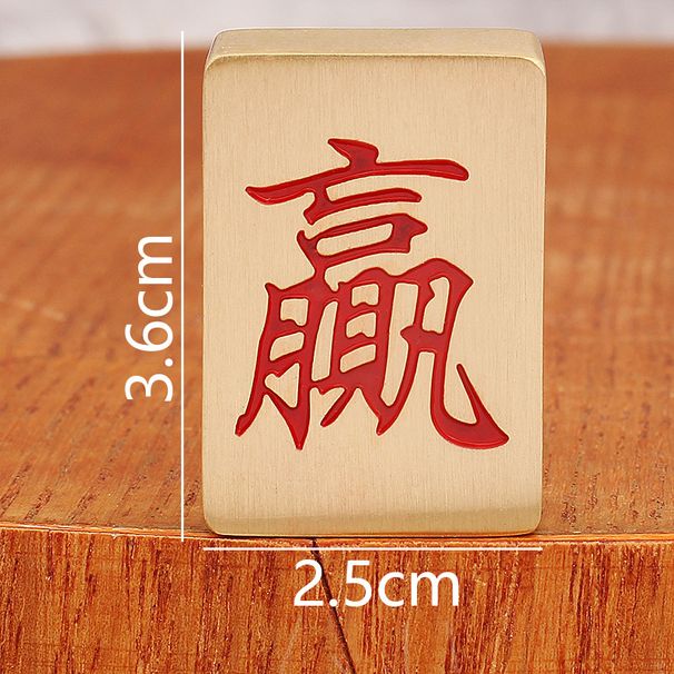 Solid Brass Handheld Mini Tiles Portable Hand-Cranked Fortune Winning Mahjong Factory Direct Sale_maomaolike.com