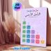 5-4-3-2-1 Grounding Technique Mindfulness Painting Poster, Soft-toned Minimalist Arabic Graphic Poster, Aids Emotional Regulation, Ideal For Home And_maomaolike.com