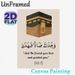 Kaaba Islamic Quran Verse Painting Poster, Minimalist Earthy-toned Kaaba With Quranic Verse Poster, Inspirational Spiritual Decor Suitable For Home_maomaolike.com
