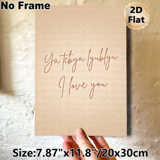 Love Themed Painting Poster, Warm-toned Elegant Cursive Script Poster, Dual-language "Ya Tebya Lyublyu & I Love You" Design, Romantic Decor Idea For_maomaolike.com