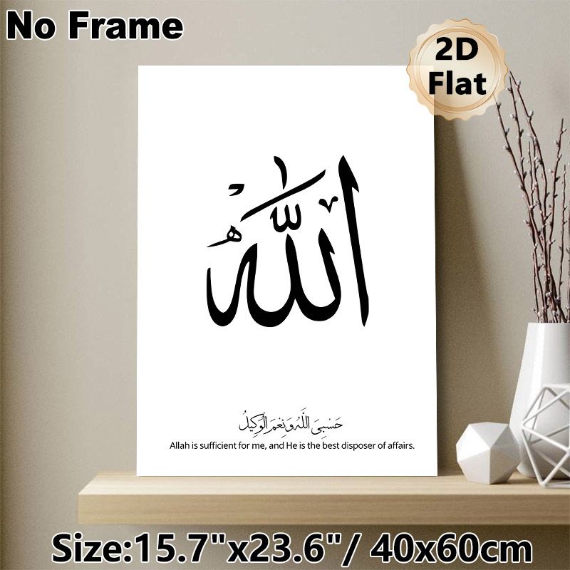Islamic Calligraphy Painting Poster, Minimalist Black-and-white Arabic Script Poster, Calming Religious Decor Piece Suitable For Living Room, Prayer_maomaolike.com