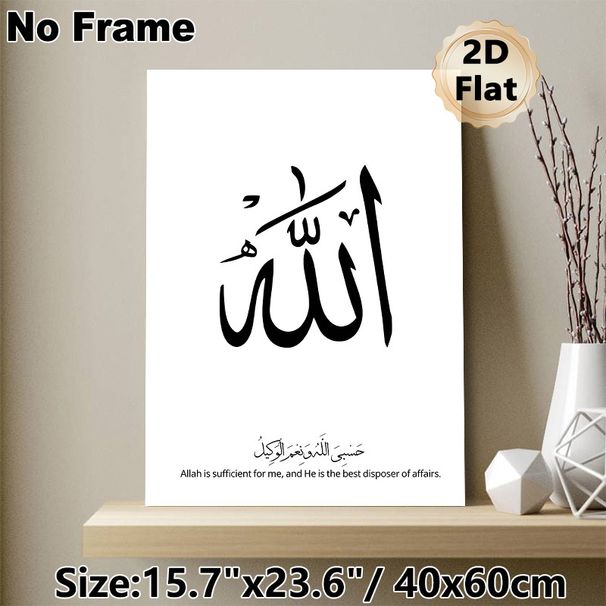 Islamic Calligraphy Painting Poster, Minimalist Black-and-white Arabic Script Poster, Calming Religious Decor Piece Suitable For Living Room, Prayer_maomaolike.com