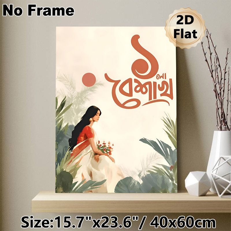 South Asian Traditional Female Painting Poster, Soft Watercolor-style Elegant Figure With Tropical Foliage Poster, Artistic Cultural Decor Suitable_maomaolike.com