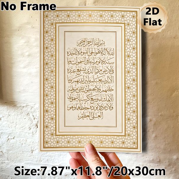 Islamic Quranic Calligraphy Painting Poster, Elegant Gold-toned Traditional Islamic Geometric Border Script Poster, Exquisite Religious Art Ideal For_maomaolike.com