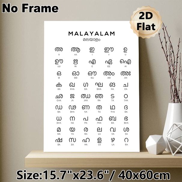 Malayalam Alphabet Painting Poster, Minimalist Black-and-White Typographic Poster, Clear Script Reference For Learning Malayalam, Suitable For Study_maomaolike.com