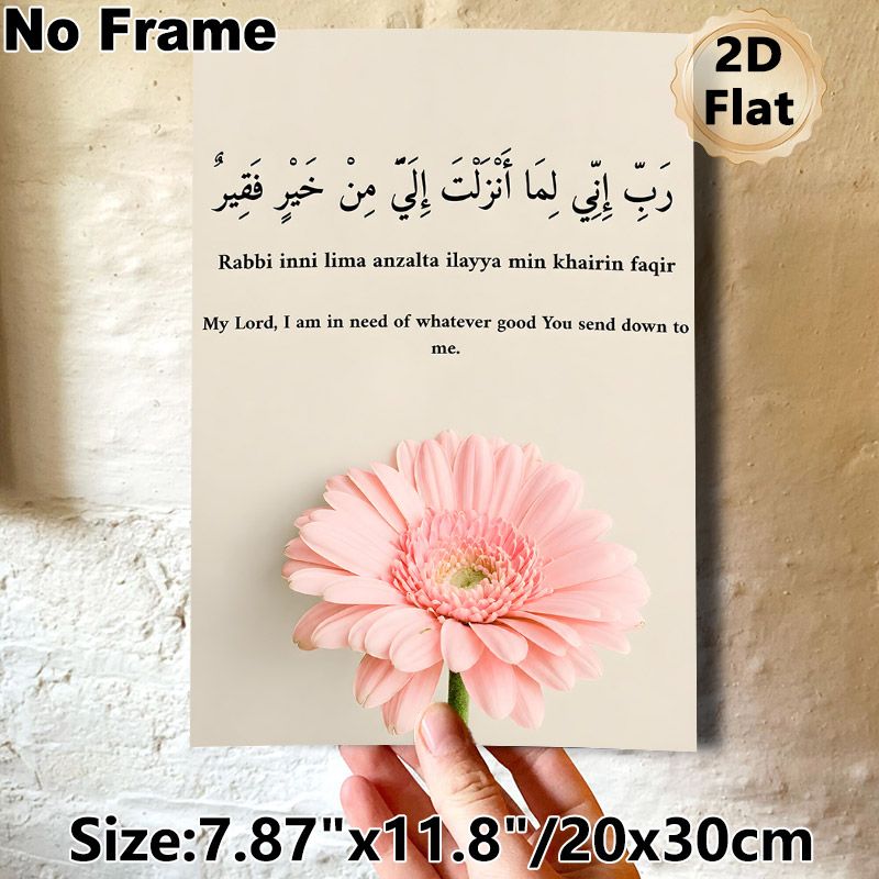 Islamic Dua Painting Poster, Soft-toned Minimalist Islamic Calligraphy With Pink Gerbera Flower Poster, Serene Spiritual Message Ideal For Home And_maomaolike.com