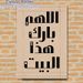Islamic Calligraphy Painting Poster, Minimalist Bold Arabic Script Poster, Elegant Religious-themed Decor Ideal For Living Room, Prayer Space_maomaolike.com