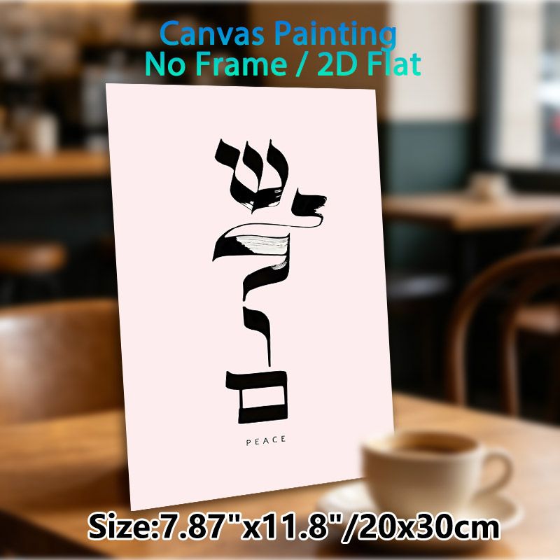 Peace Themed Painting Poster, Minimalist Black Brush Calligraphy Style Poster, Calming Artistic Decor Suitable For Living Room, Bedroom_maomaolike.com