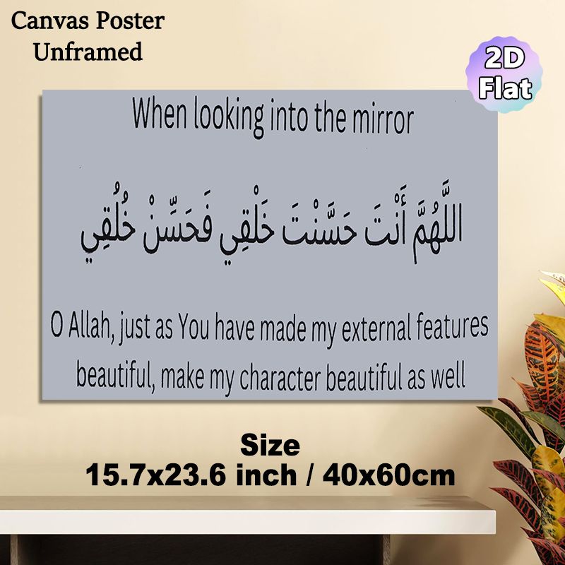 Islamic Mirror Dua Painting Poster, Minimalist Typographic Arabic & English Script Poster, Inspirational Spiritual Verse Ideal For Home, Prayer Space_maomaolike.com