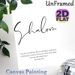 Shalom Bible Verse Painting Poster, Minimalist Black & White Elegant Script Poster, Inspirational Faith-themed Decor For Living Room, Bedroom Or_maomaolike.com