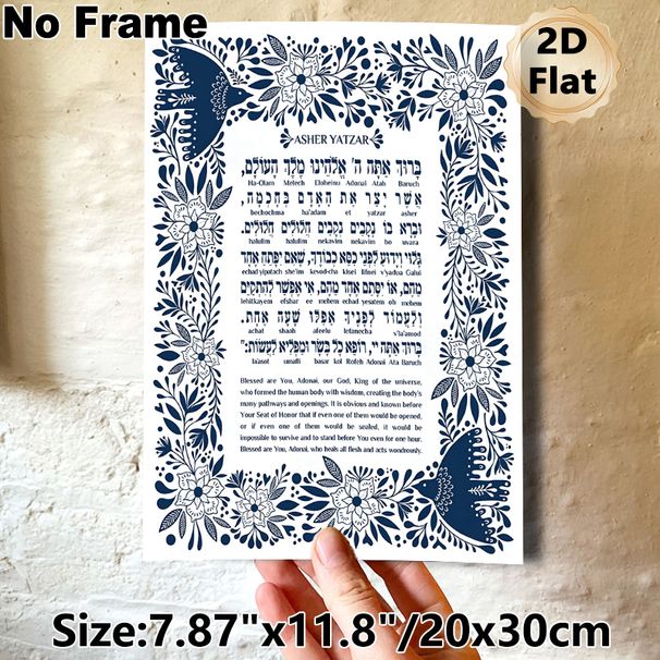 Asher Yatzar Themed Painting Poster, Navy Blue Folk-style Floral & Bird Framed Religious Text Poster, Elegant Traditional Religious Decor Ideal For_maomaolike.com