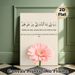 Islamic Dua Painting Poster, Soft-toned Minimalist Islamic Calligraphy With Pink Gerbera Flower Poster, Serene Spiritual Message Ideal For Home And_maomaolike.com