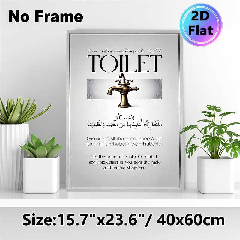Islamic Toilet Dua Painting Poster, Elegant Minimalist Typographic & Vintage Faucet Graphic Poster, Displays Traditional Islamic Supplication, Ideal_maomaolike.com
