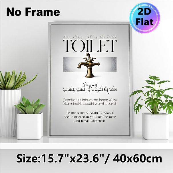 Islamic Toilet Dua Painting Poster, Elegant Minimalist Typographic & Vintage Faucet Graphic Poster, Displays Traditional Islamic Supplication, Ideal_maomaolike.com