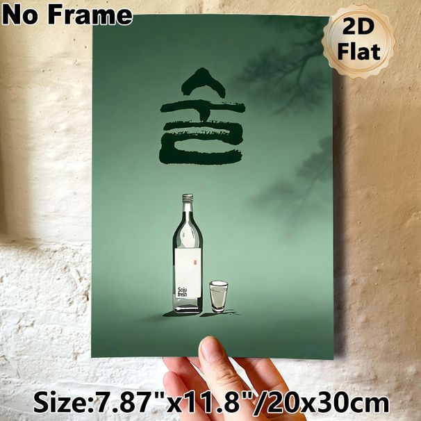 Soju Themed Painting Poster, Minimalist Elegant Soju Bottle & Glass With Korean Calligraphy Poster, Cultural-inspired Decor Ideal For Dining Rooms_maomaolike.com
