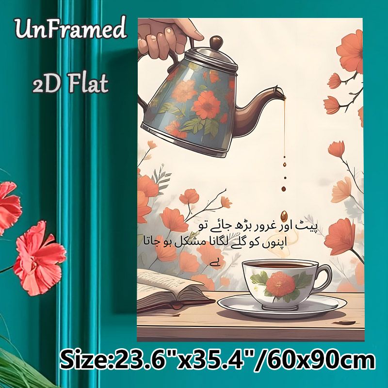 Tea & Floral Themed Painting Poster, Warm-toned Whimsical Art Poster, Cozy Tranquil Design With Teapot, Teacup, Book And Urdu Quote, Ideal For_maomaolike.com