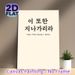 Inspirational Bilingual Quote Painting Poster, Minimalist Typographic Poster, Provides Comforting And Encouraging Vibes, Ideal For Bedroom, Study And_maomaolike.com