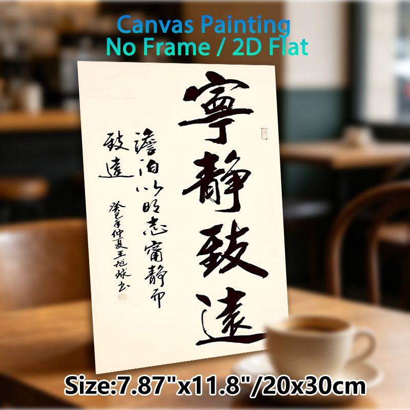 Ning Jing Zhi Yuan Chinese Calligraphy Painting Poster, Elegant Traditional Brushwork Poster, Inspirational Calming Piece Suitable For Home Office And_maomaolike.com