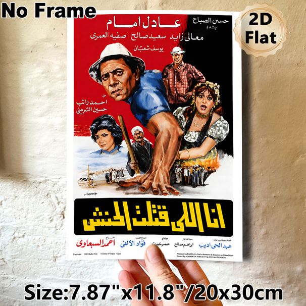 Vintage Egyptian Classic Drama Film Painting Poster, Bold Retro Illustrated Character Scene Poster, Nostalgic Cinematic Wall Art For Home Theater_maomaolike.com