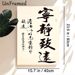 Ning Jing Zhi Yuan Chinese Calligraphy Painting Poster, Elegant Traditional Brushwork Poster, Inspirational Calming Piece Suitable For Home Office And_maomaolike.com