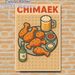 Chimaek Themed Painting Poster, Retro Cartoon Fried Chicken & Beer Feast Scene Poster, Warm Dining Decor Ideal For Restaurant, Kitchen_maomaolike.com
