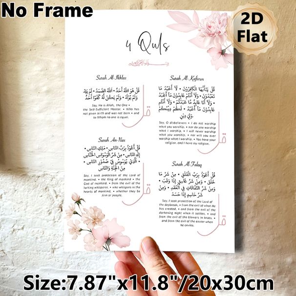 4 Quls Islamic Surah Painting Poster, Soft Watercolor Pink Floral Accented Poster, Serene Bilingual Spiritual Scripture Art Suitable For Home, Prayer_maomaolike.com