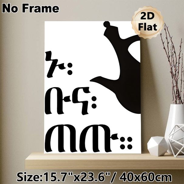 Arabic Teapot & Stylized Script Painting Poster, Minimalist Black & White Graphic Poster, Sleek Understated Decor Piece Suitable For Kitchen, Dining_maomaolike.com