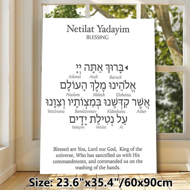 Netilat Yadayim Blessing Painting Poster, Minimalist Typographic Text Poster, Traditional Dual-language Blessing Text, Suitable For Home And Prayer_maomaolike.com