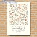 Islamic Verse Painting Poster, Soft Watercolor Floral Poster, Inspirational Quran 94:6 Quote With Delicate Botanical Design, Suitable For Living Room_maomaolike.com