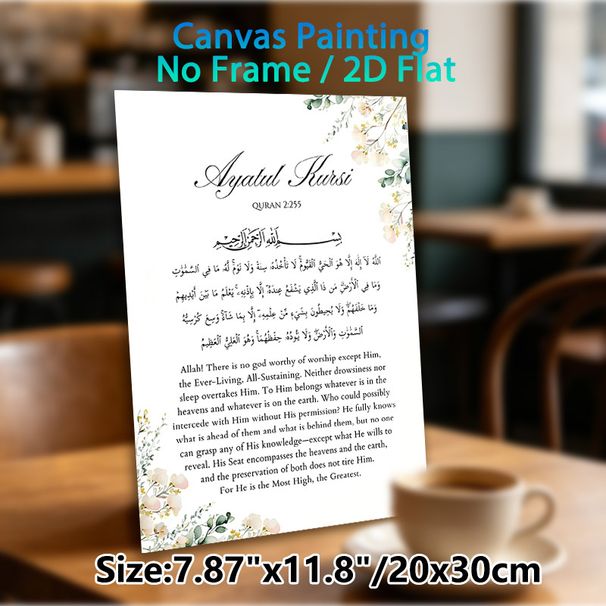 Ayatul Kursi Quran Verse Painting Poster, Soft Watercolor Floral Accented Poster, Peaceful Religious Scripture Decor Suitable For Home, Prayer Areas_maomaolike.com