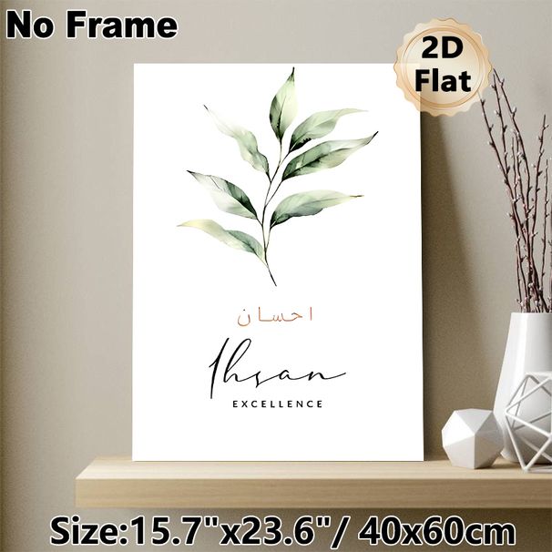 Ihsan Excellence Themed Painting Poster, Soft Watercolor Delicate Green Leaf Branch Poster, Calming Inspirational Decor Idea For Living Room, Bedroom_maomaolike.com