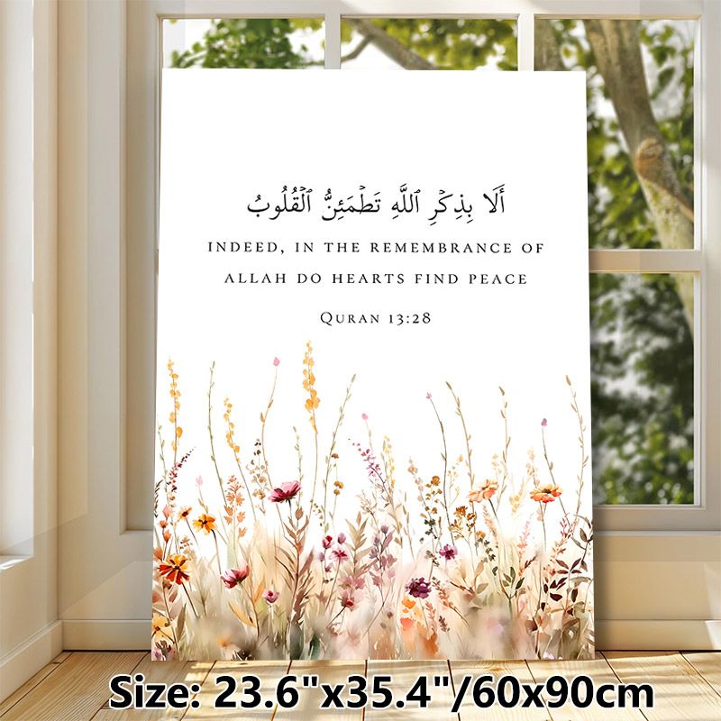 Islamic Quran Verse Painting Poster, Soft Watercolor Wildflower & Sacred Scripture Poster, Offers Tranquil Spiritual Vibe, Ideal For Living Room_maomaolike.com