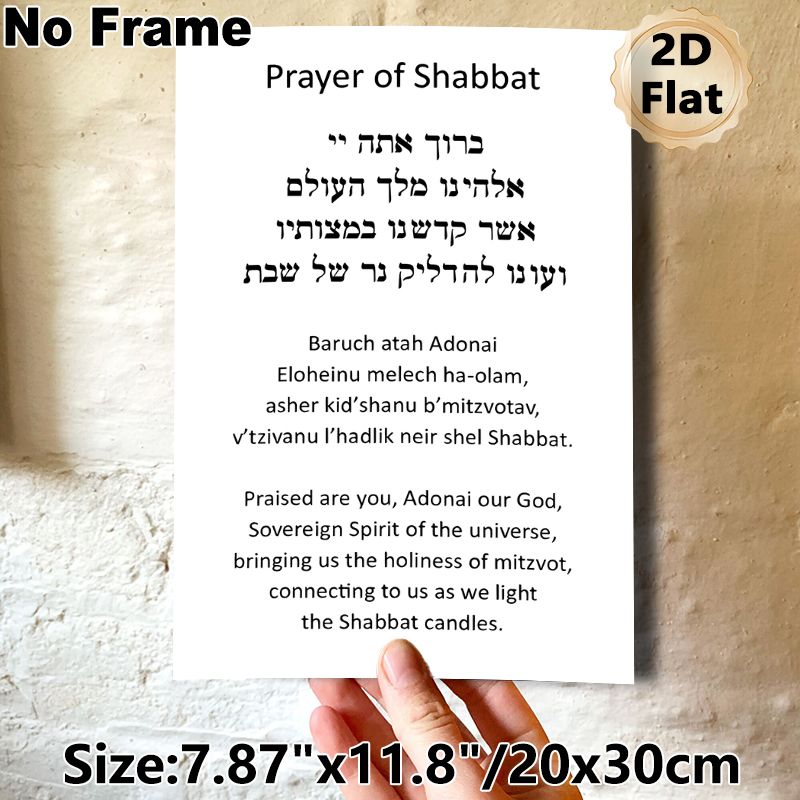 Shabbat Prayer Painting Poster, Minimalist Typographic Poster, Authentic Shabbat Prayer Content Ideal For Home And Spiritual Space Decor_maomaolike.com