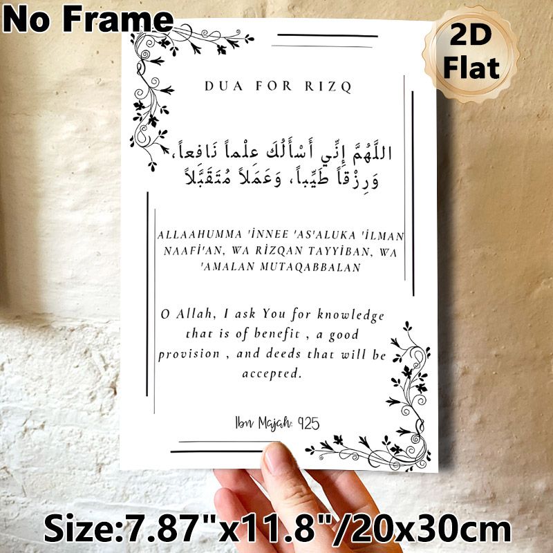 Islamic Dua For Rizq Painting Poster, Minimalist Black & White Elegant Floral Border Poster, Displays Sacred Supplication Text, Ideal For Home And_maomaolike.com