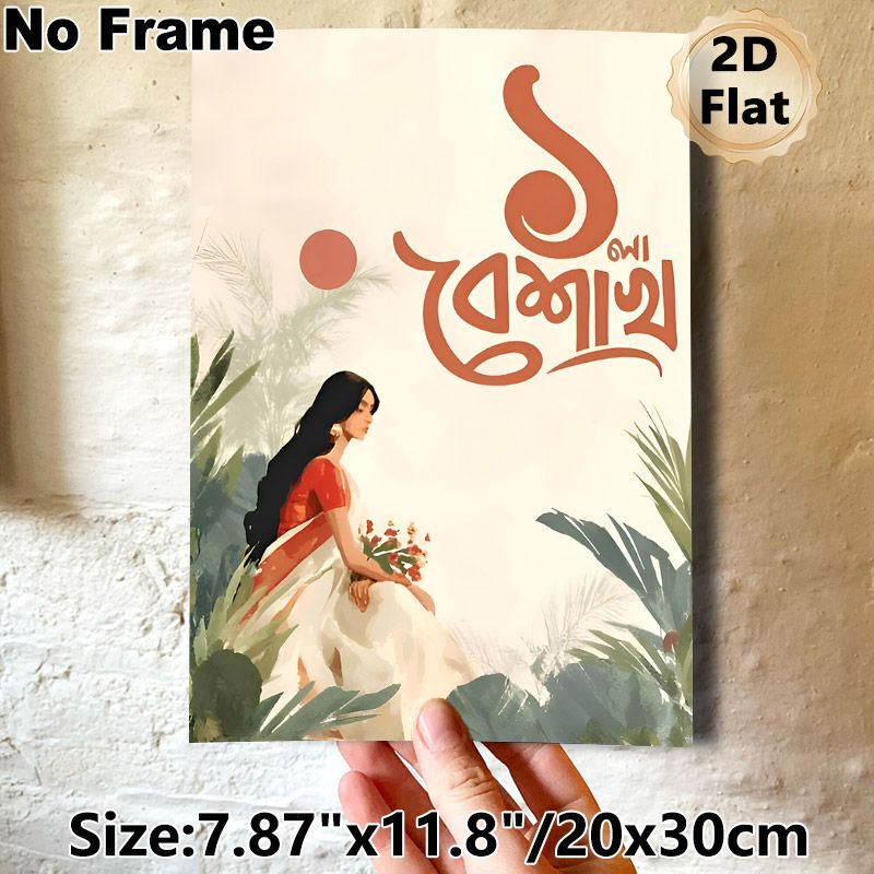 South Asian Traditional Female Painting Poster, Soft Watercolor-style Elegant Figure With Tropical Foliage Poster, Artistic Cultural Decor Suitable_maomaolike.com